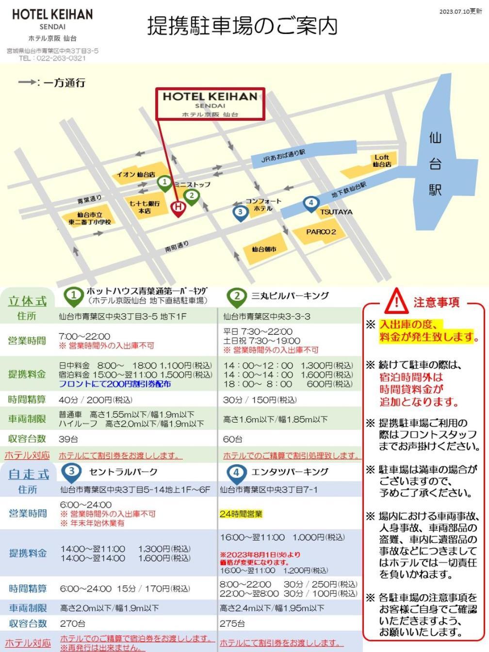 Hotel Keihan סנדאי מראה חיצוני תמונה